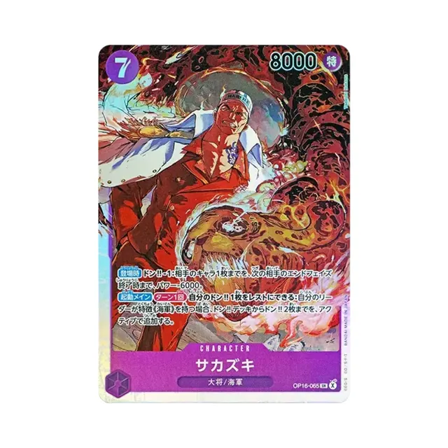 See All Listings | Sakazuki SR [OP16-065](Booster Pack "THE TIME OF BATTLE") — image from SNKRDUNK