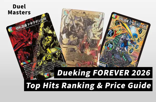 [Duel Masters] Dueking FOREVER 2026 Price Guide & Top Chase Cards — image from SNKRDUNK