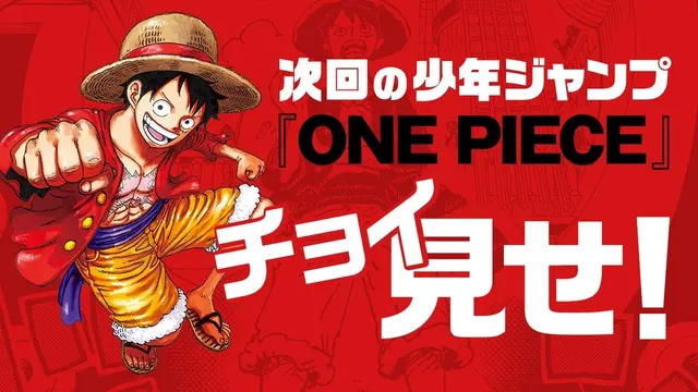 ONE PIECE Chapter 1196 Reveals First Page in Advance — image from Japan Anime News