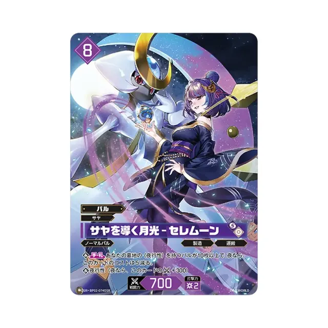 Selyne – Saya's Moonlit Beacon OSR [BP02-074OSR](Booster Pack "Legends Awaken") — image from SNKRDUNK