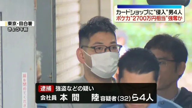 Gang smashes display cases at Ikebukuro card shop, swipes ¥30 million in Pokémon cards — image from The Tokyo Reporter