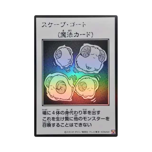 See All Listings | Scapegoat (Manga-Style Monochrome Ver.) UR [YAC1-JP095](Special Pack "Yu-Gi-Oh… — image from SNKRDUNK