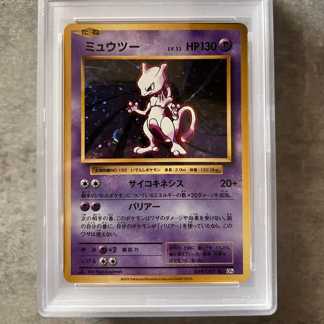 Burglars steal £12k worth of Pokemon cards in bungalow raid — image from AOL.com