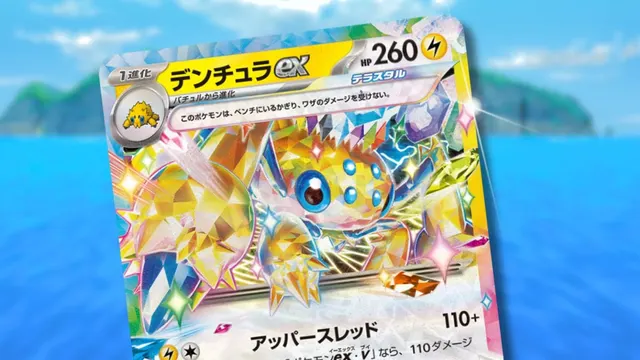 Every Stellar Tera-type Pokemon card ranked — image from Dexerto